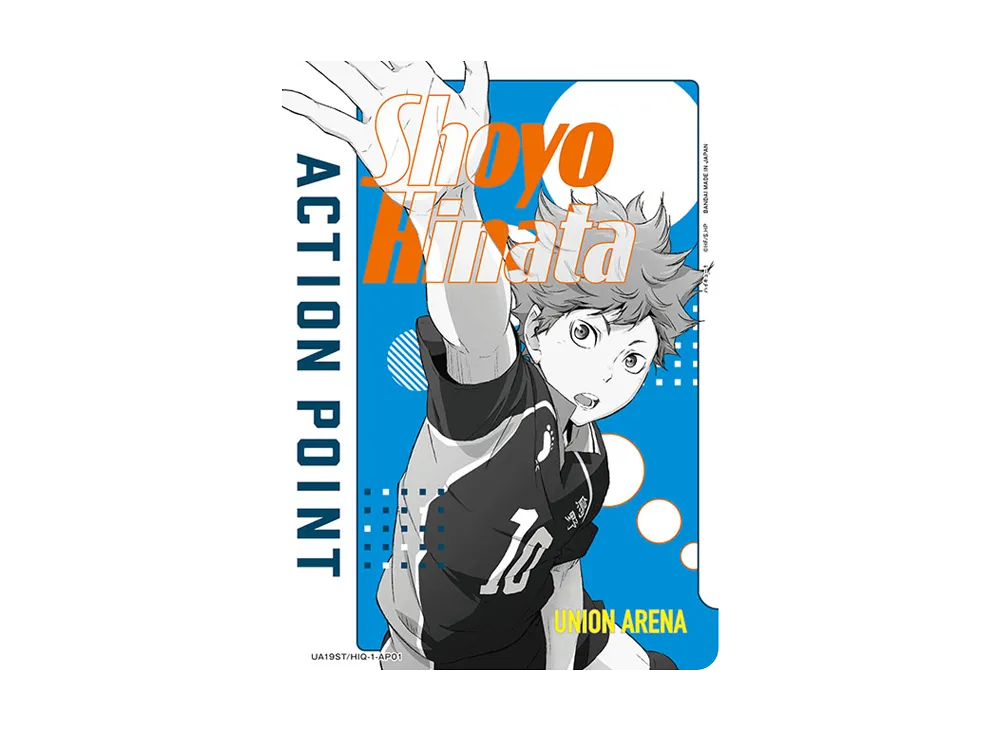 アクションポイントカード (日向 翔陽)  [UA19ST-HIQ-1-AP01](スタートデッキ「ハイキュー!!」)