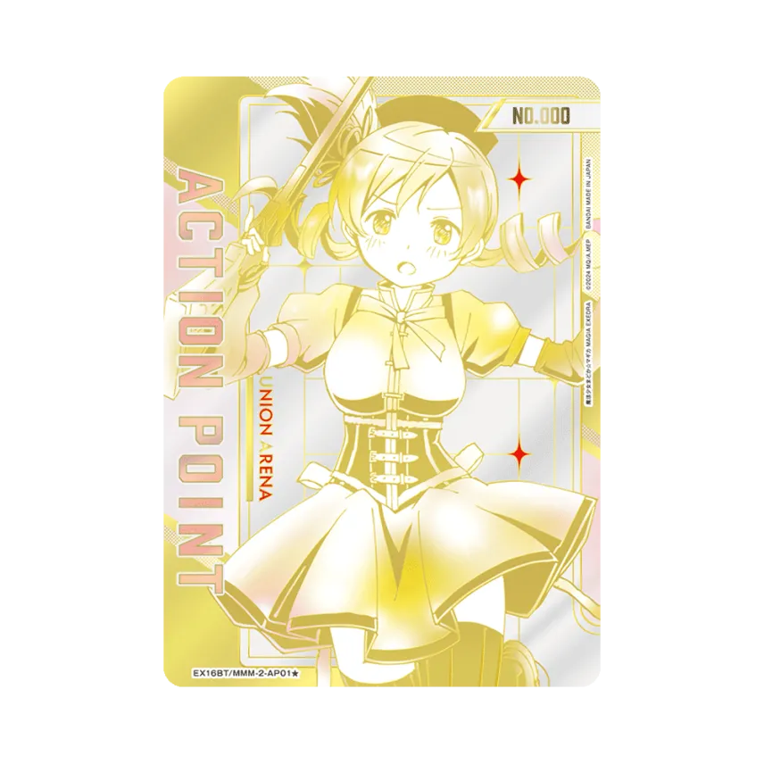 アクションポイントカード (巴 マミ) ☆ :シリアルナンバー入り :直筆 アクションポイントカード (巴 マミ) ☆ :シリアルナンバー入り :直筆