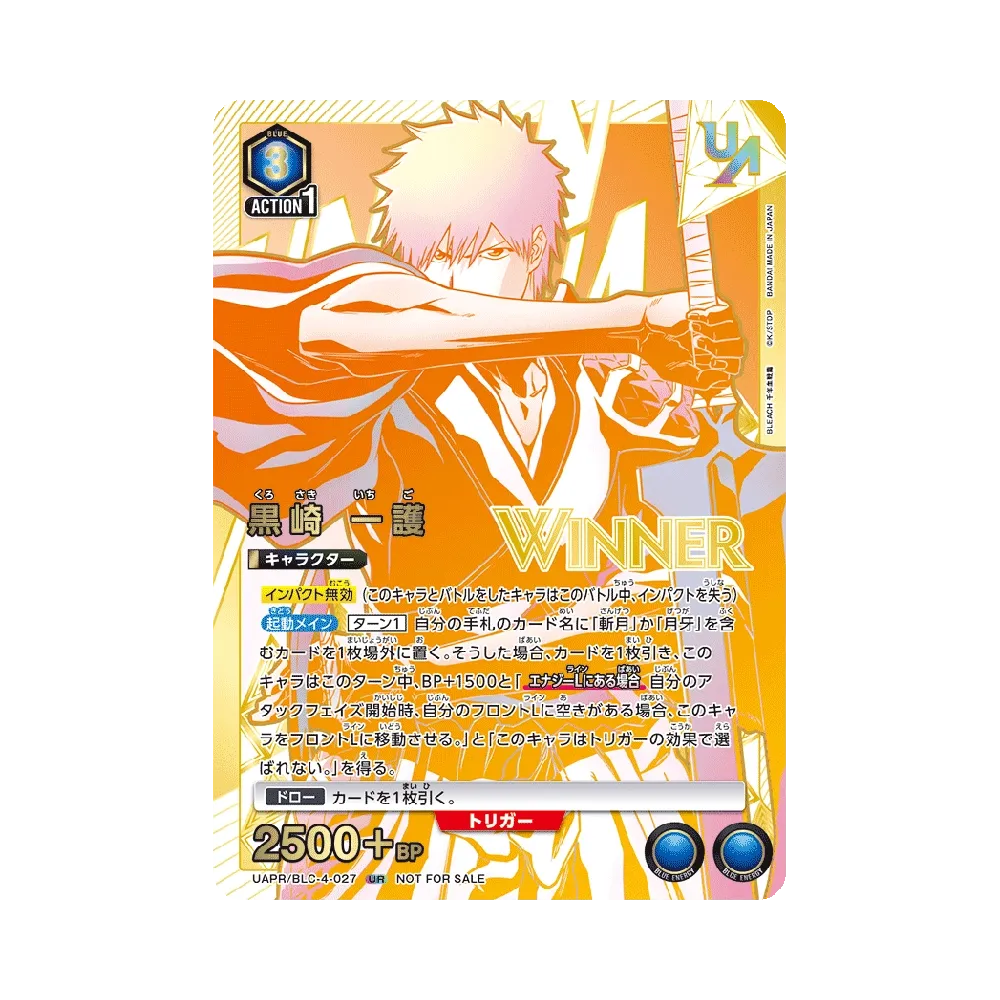 黒崎 一護 UR :優勝記念品 ウィナーVer. [UAPR/BLC-4-027](プロモーションカード「ユニオンレア争奪バトル 21stシーズン」)