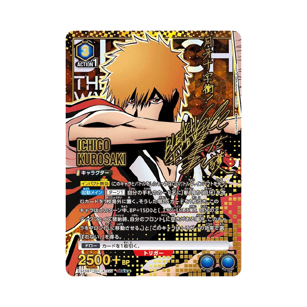 黒崎 一護 SR★★★ [EX15BT/BLC-4-027](ブースターパック「BLEACH 千年血戦篇 Vol.3」)