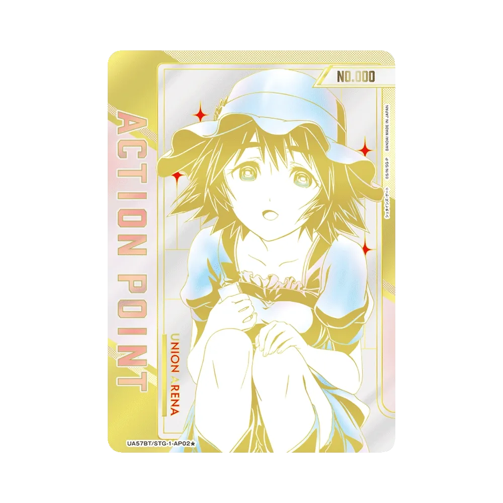 シリアルNo.入り限定アクションポイントカード (椎名 まゆり) ★