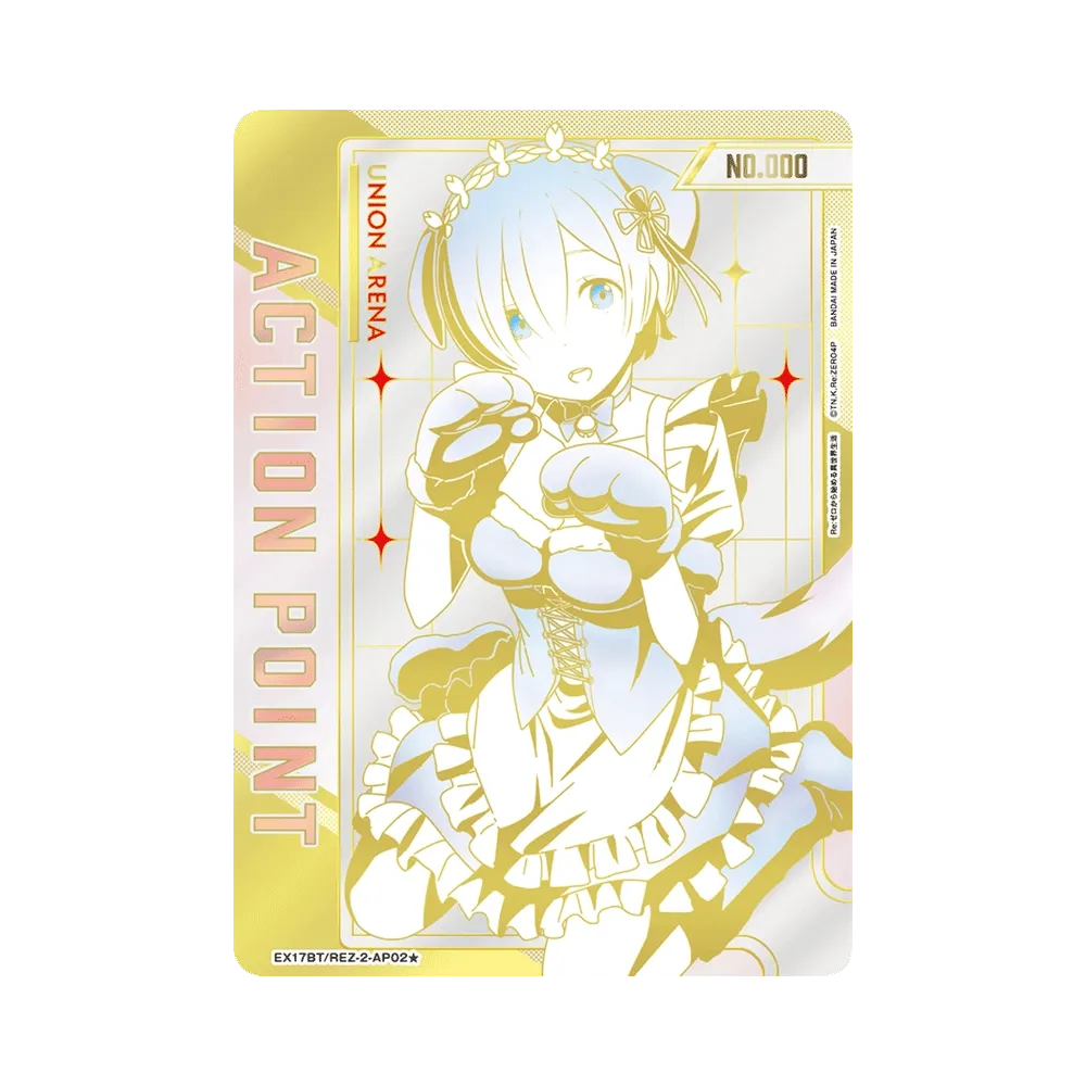 シリアルNo.入り限定アクションポイントカード (レム) ★