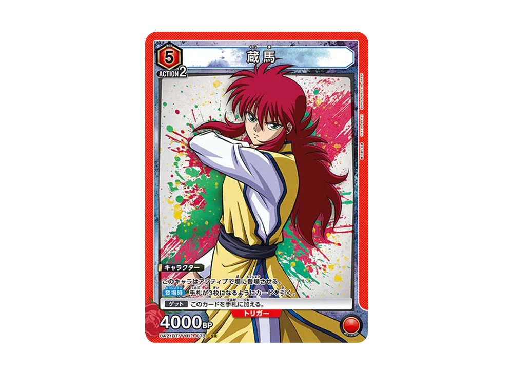 蔵馬 SR [UA21BT-YYH-1-073](ブースターパック「幽遊白書」)