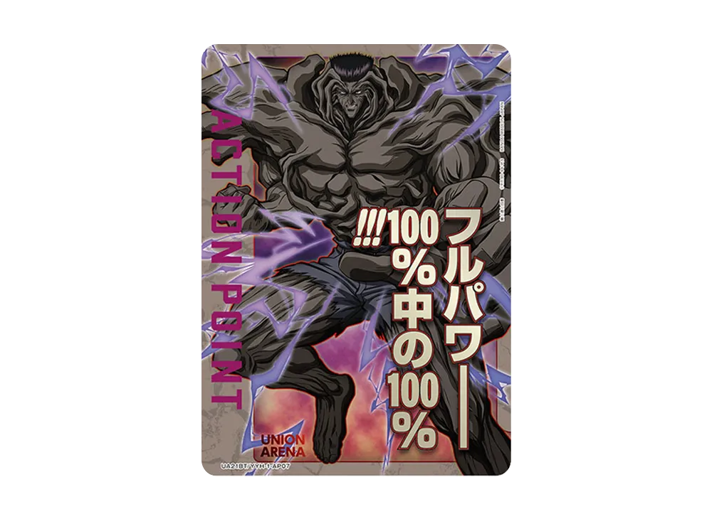 ユニオンアリーナ ブースターパック「幽遊白書」 ボックスの新品/中古