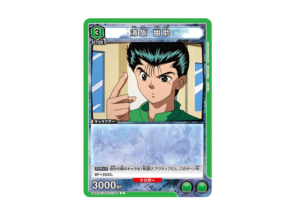 スリーブパーツ付き 緑浦飯幽助デッキ　幽☆遊☆白書 スリーブパーツ付き 緑浦飯幽助デッキ 幽☆遊☆白書 TORECARDS