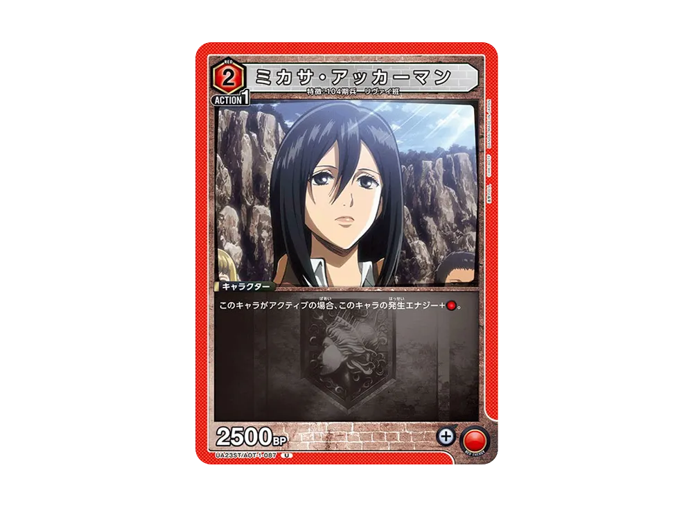 ミカサ・アッカーマン U [UA23ST-AOT-1-087](スタートデッキ「進撃の巨人」)