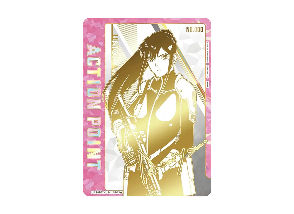 購入/出品可】直筆サイン入りアクションポイントカード(亜白