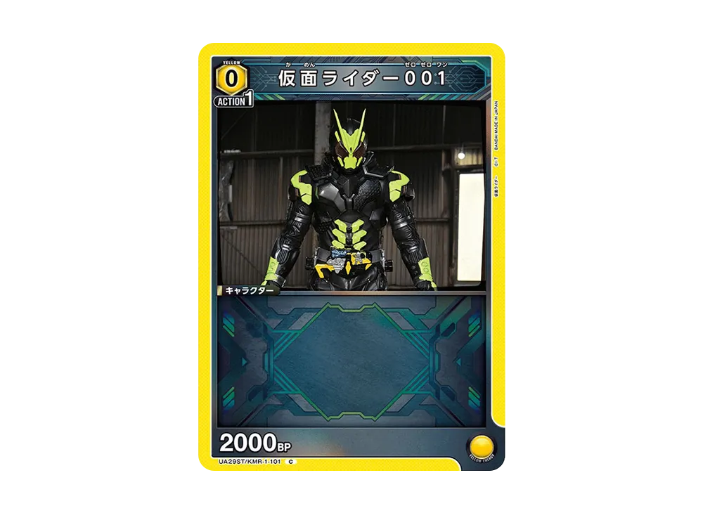 仮面ライダー001 C [UA29ST-KMR-1-101](スタートデッキ「仮面ライダー」)