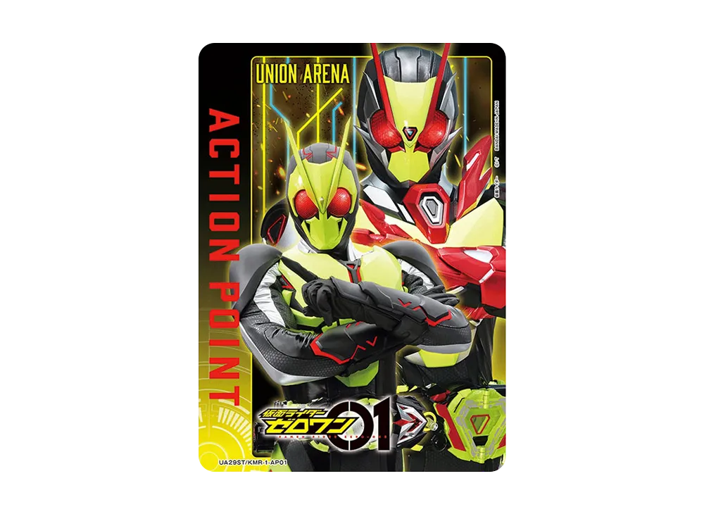 アクションポイントカード (仮面ライダーゼロワン) [UA29ST-KMR-1-AP01](スタートデッキ「仮面ライダー」)