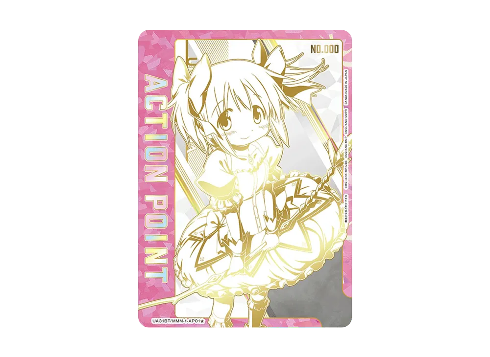 アクションポイントカード (暁美 ほむら) [UA31BT-MMM-1-AP02 アクションポイントカード (暁美 ほむら) [UA31BT-MMM-1-AP02