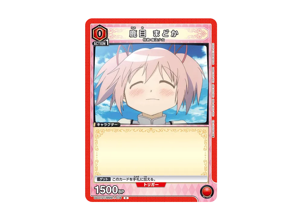 鹿目 まどか C [UA31ST-MMM-1-076](スタートデッキ「魔法少女まどか☆マギカ」)