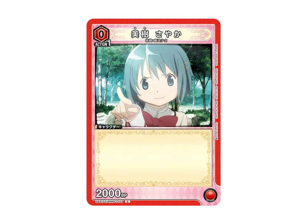 美樹 さやか C [UA31ST-MMM-1-107](スタートデッキ「魔法少女まどか☆マギカ」)