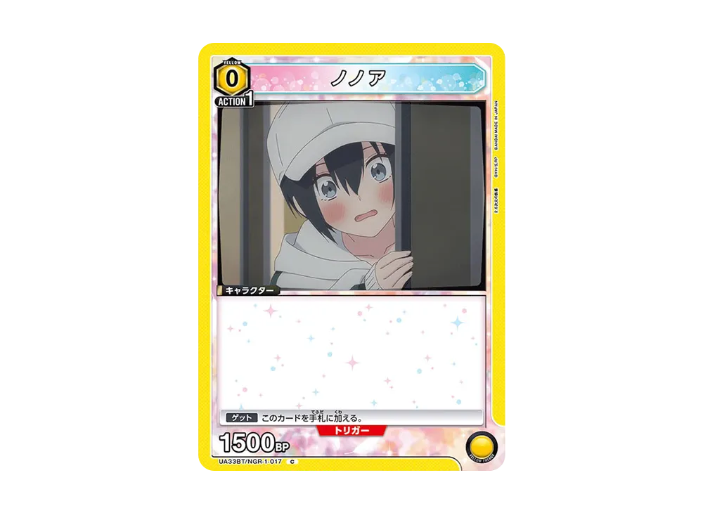 ノノア C [UA33BT-NGR-1-017](ブースターパック「2.5次元の誘惑」)