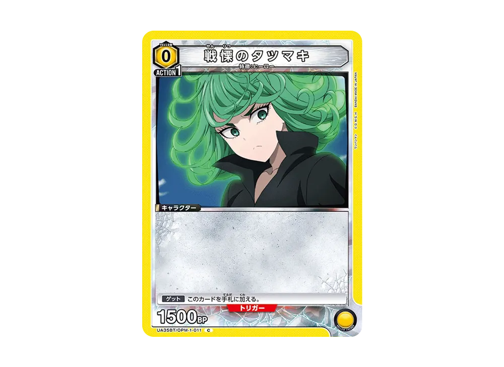 戦慄のタツマキ C [UA35BT-OPM-1-011](ブースターパック「ワンパンマン」)