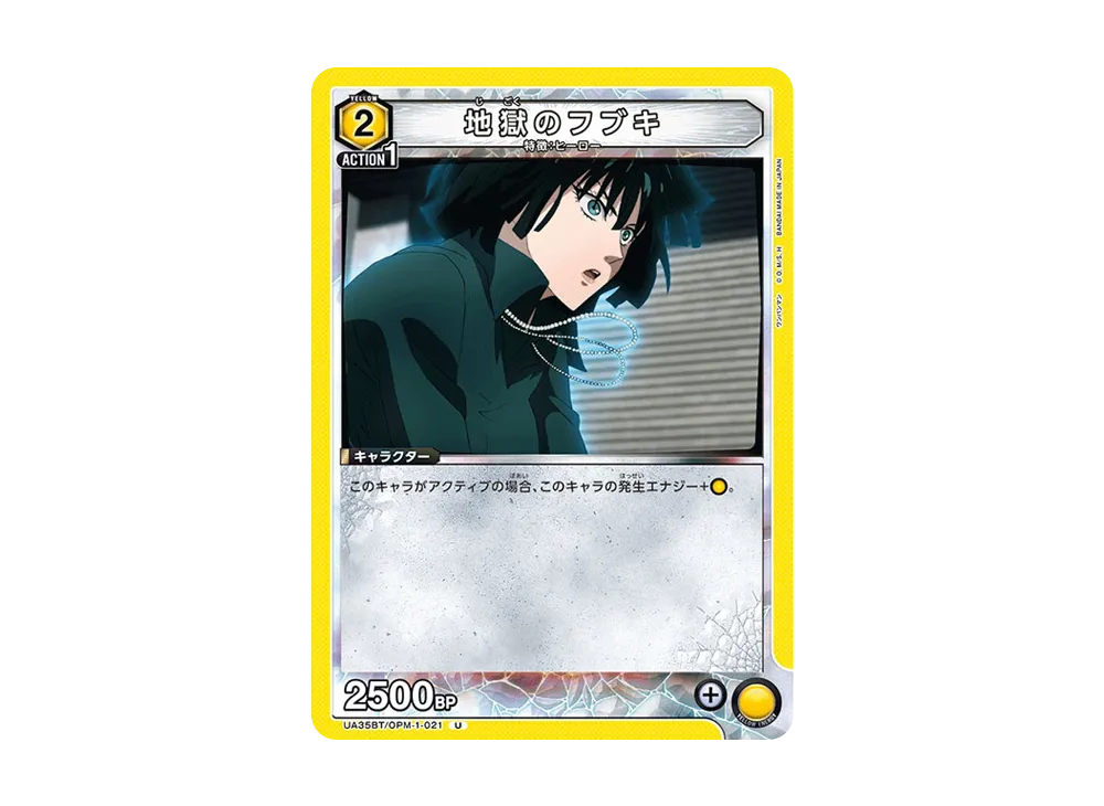 地獄のフブキ U [UA35BT-OPM-1-021](ブースターパック「ワンパンマン」)
