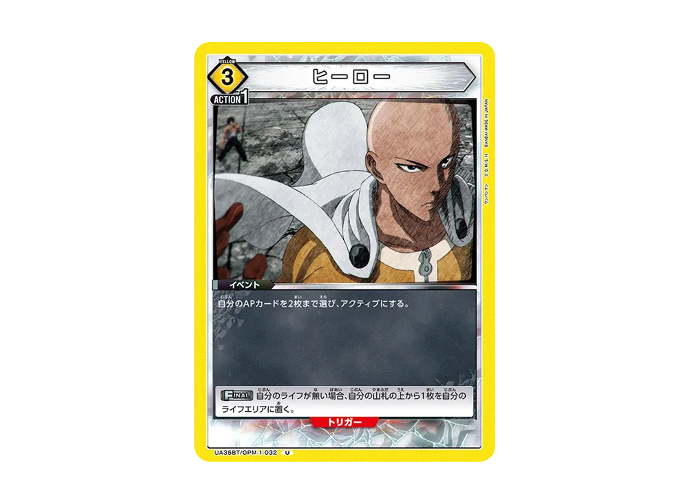 ヒーロー U [UA35BT-OPM-1-032](ブースターパック「ワンパンマン」)