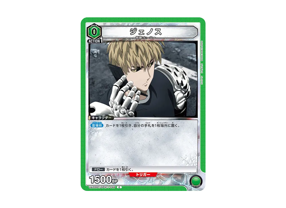 Genos C [UA35BT-OPM-1-046](Booster Pack "One Punch-Man") | SNKRDUNK