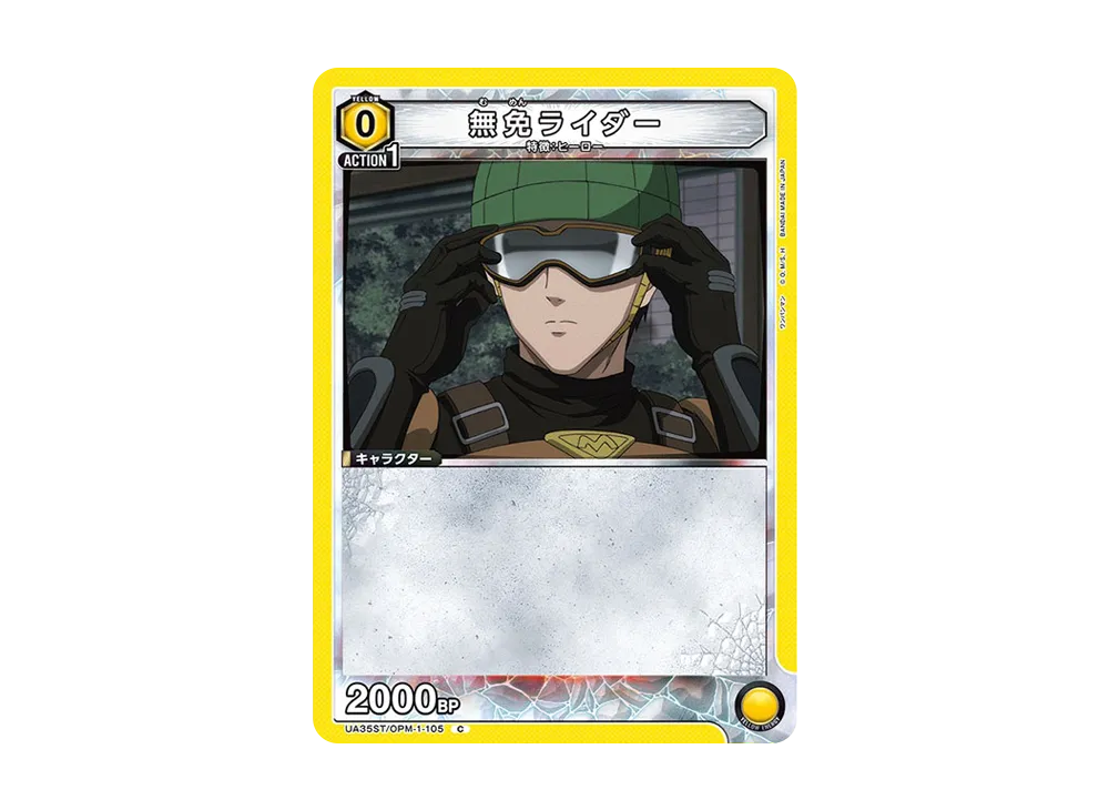 無免ライダー C [UA35ST-OPM-1-105](スタートデッキ「ワンパンマン」)