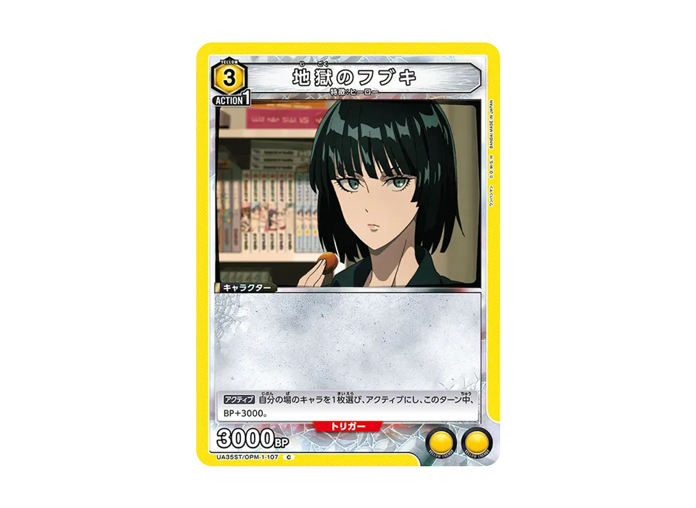 地獄のフブキ C [UA35ST-OPM-1-107](スタートデッキ「ワンパンマン」)
