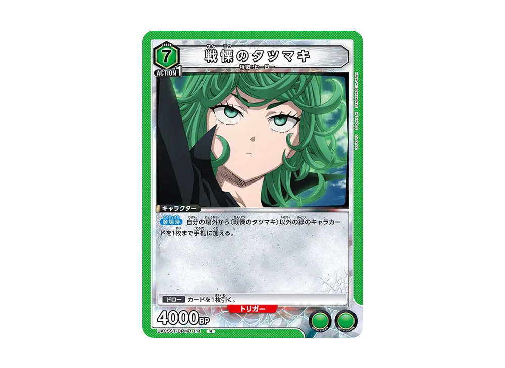 Tornado of Terror R [UA35ST-OPM-1-111](Start Deck "One Punch-Man")