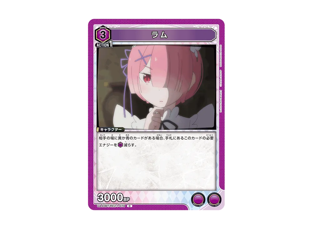ラム C [UA40BT-REZ-1-079](ブースターパック「Re:ゼロから