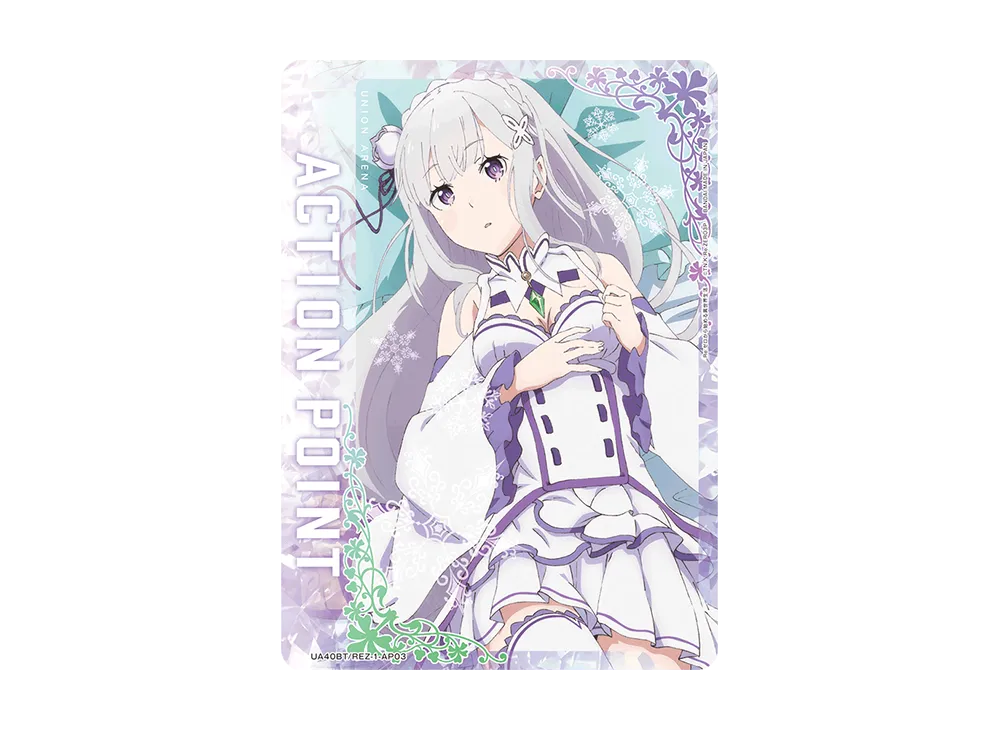 エミリア AP アクションポイント ユニオンアリーナ ユニアリ リゼロ アクションポイント エミリア