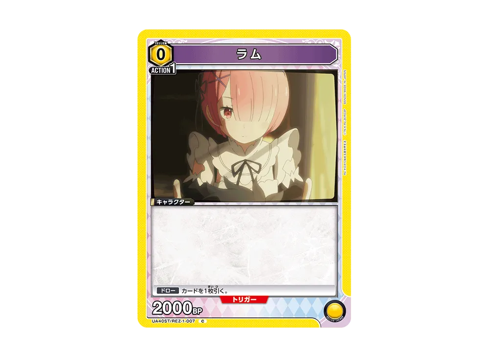 ラム C [UA40ST-REZ-1-007](スタートデッキ「Re:ゼロから始める異世界生活」)