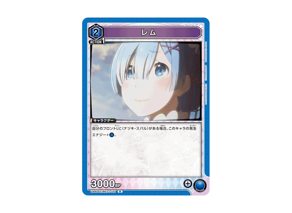 レム R [UA40ST-REZ-1-110](スタートデッキ「Re:ゼロから始める異世界生活」)