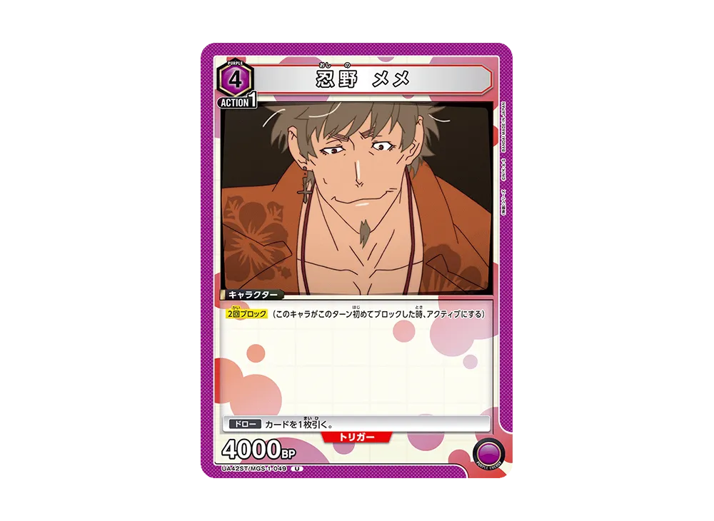 忍野 メメ U [UA42ST-MGS-1-049](スタートデッキ「〈物語〉シリーズ」)