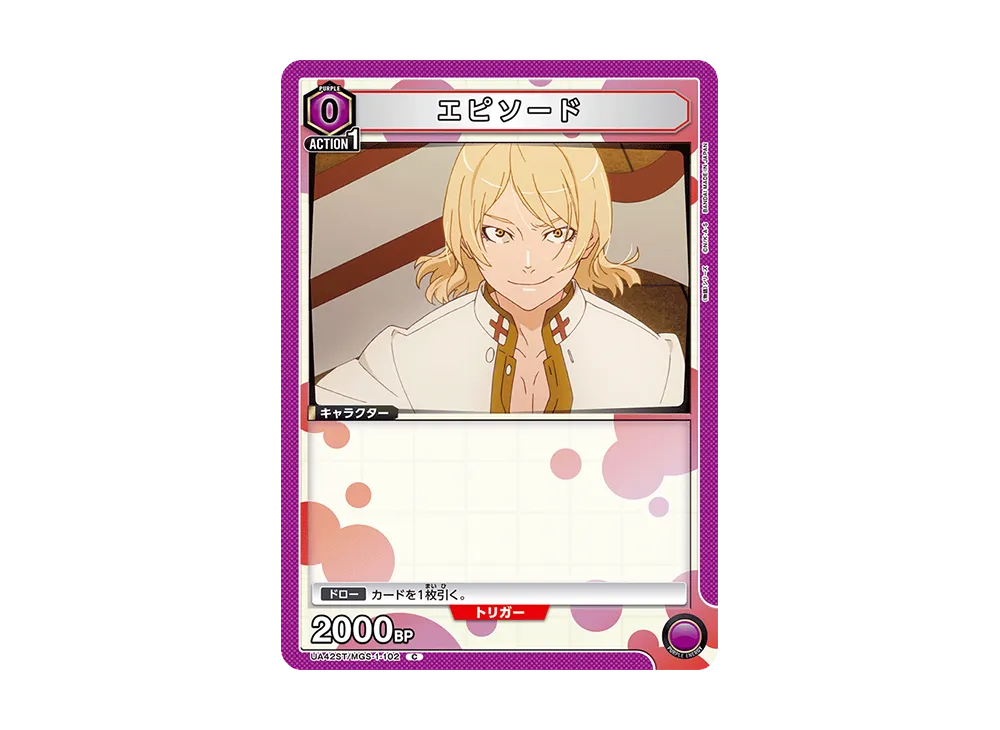 エピソード C [UA42ST-MGS-1-102](スタートデッキ「〈物語〉シリーズ」)