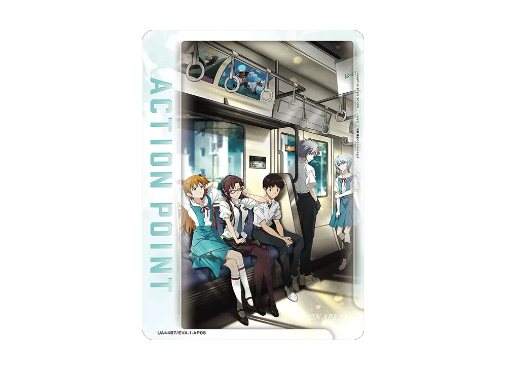 アクションポイントカード [UA44BT-EVA-1-AP05](ブースターパック「ヱヴァンゲリヲン新劇場版」)