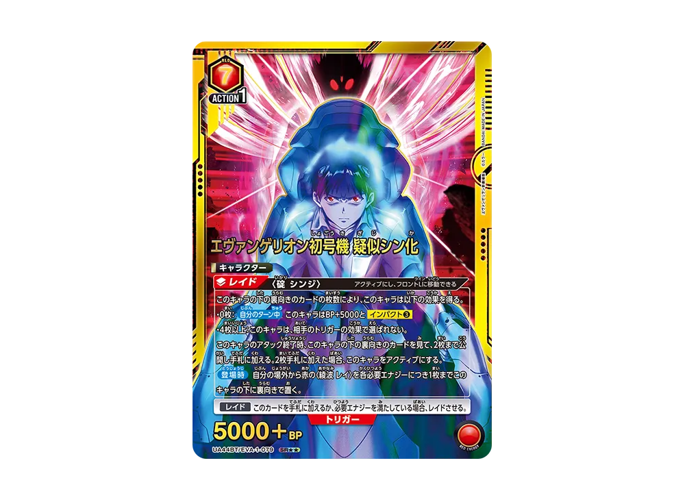 ユニオンアリーナ エヴァンゲリオン初号機擬似シン化 星2パラレル ユニオンアリーナ エヴァンゲリオン 初号機擬似シン化 SR