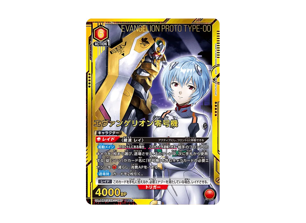 ユニアリ エヴァンゲリオン零号機 パラレル SR 星2 綾波レイ ユニオン