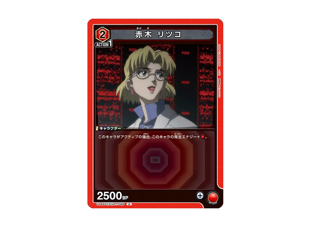 赤木 リツコ U [UA44ST-EVA-1-068](スタートデッキ「ヱヴァンゲリヲン新劇場版」)