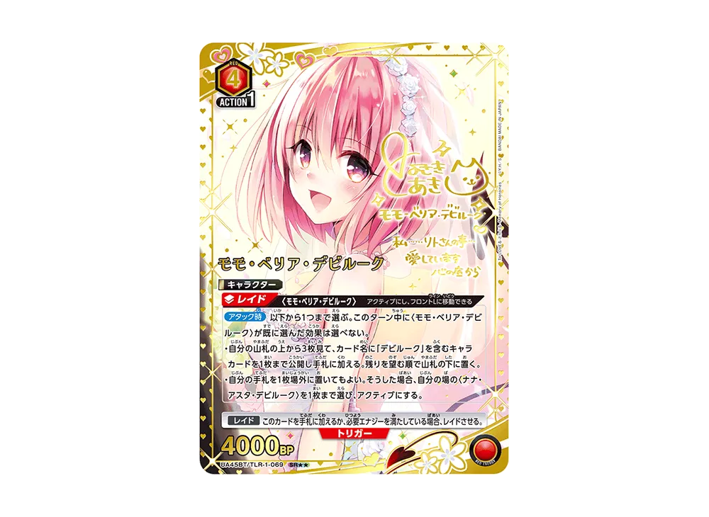 PSA10 古手川 唯 SR To LOVEる ユニオンアリーナ ユニオンアリーナ PSA10 古手川 唯 SR To LOVEる ユニオンアリーナ ユニオンアリーナ