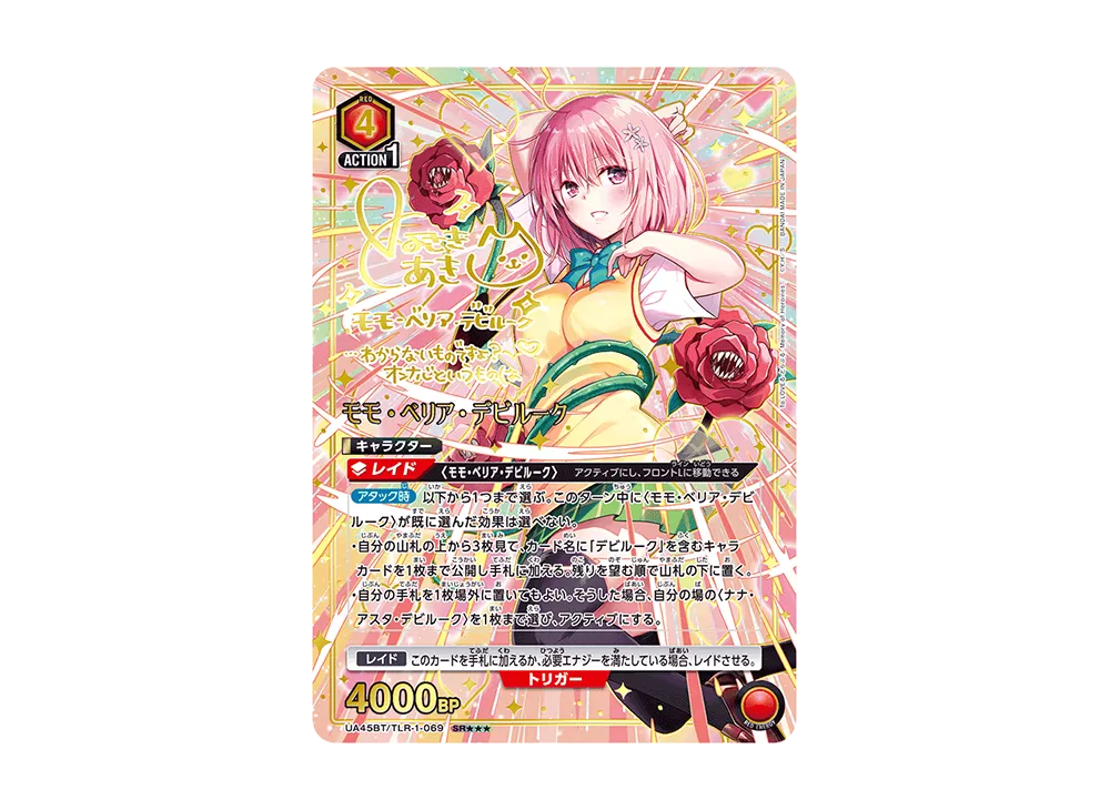 UATCG-UA45BT-TLR-1-069-SRppp- UATCG-UA45BT-TLR-1-069-SRppp-