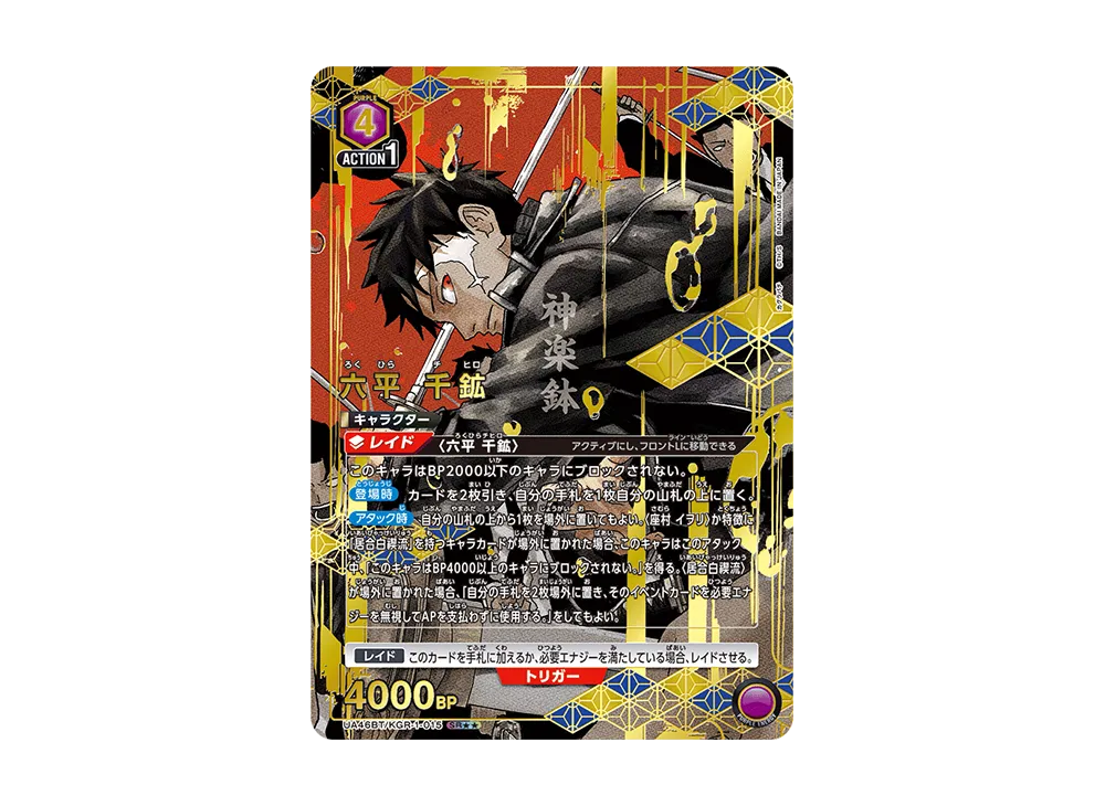 ユニオンアリーナ ブースターパック「カグラバチ」ボックスの新品/中古