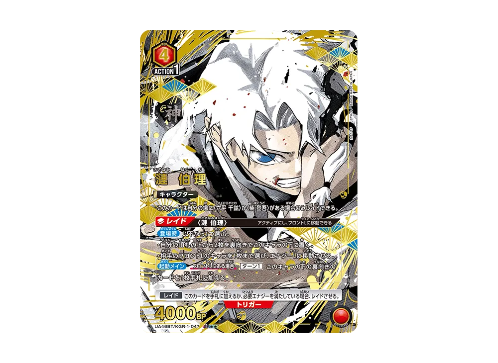 ユニオンアリーナ ブースターパック「カグラバチ」ボックスの新品/中古