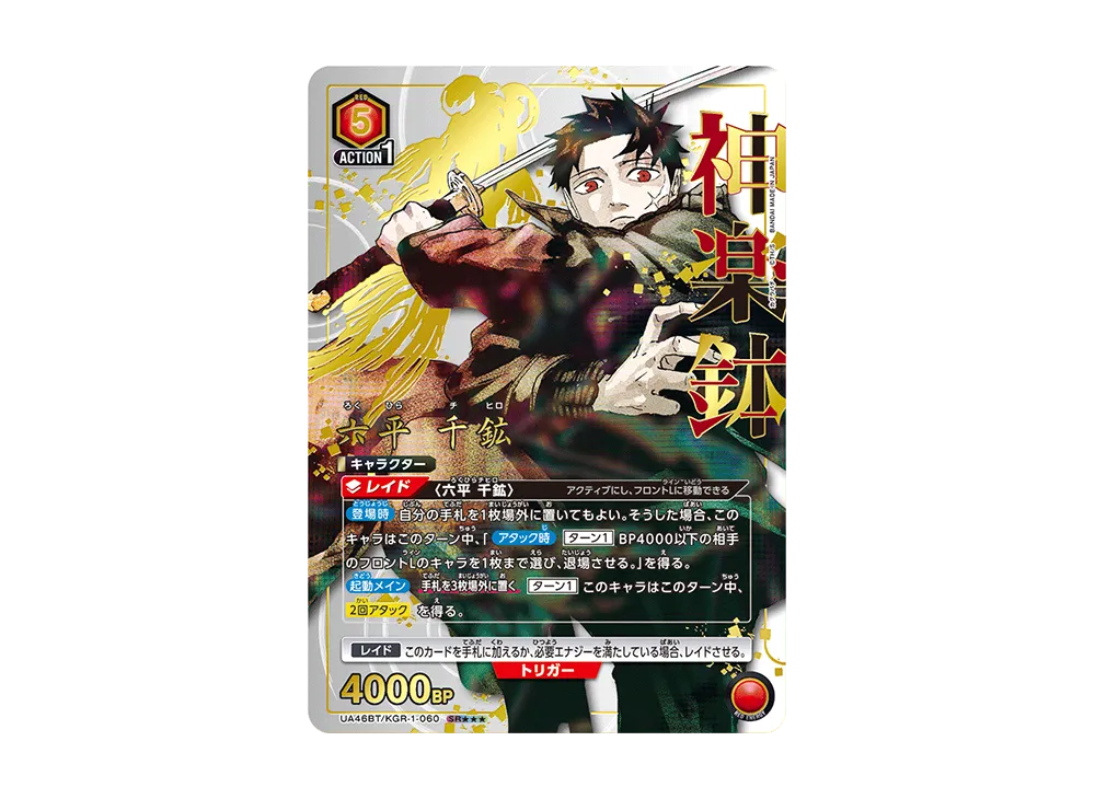 ユニオンアリーナ ブースターパック「カグラバチ」パックの新品/中古