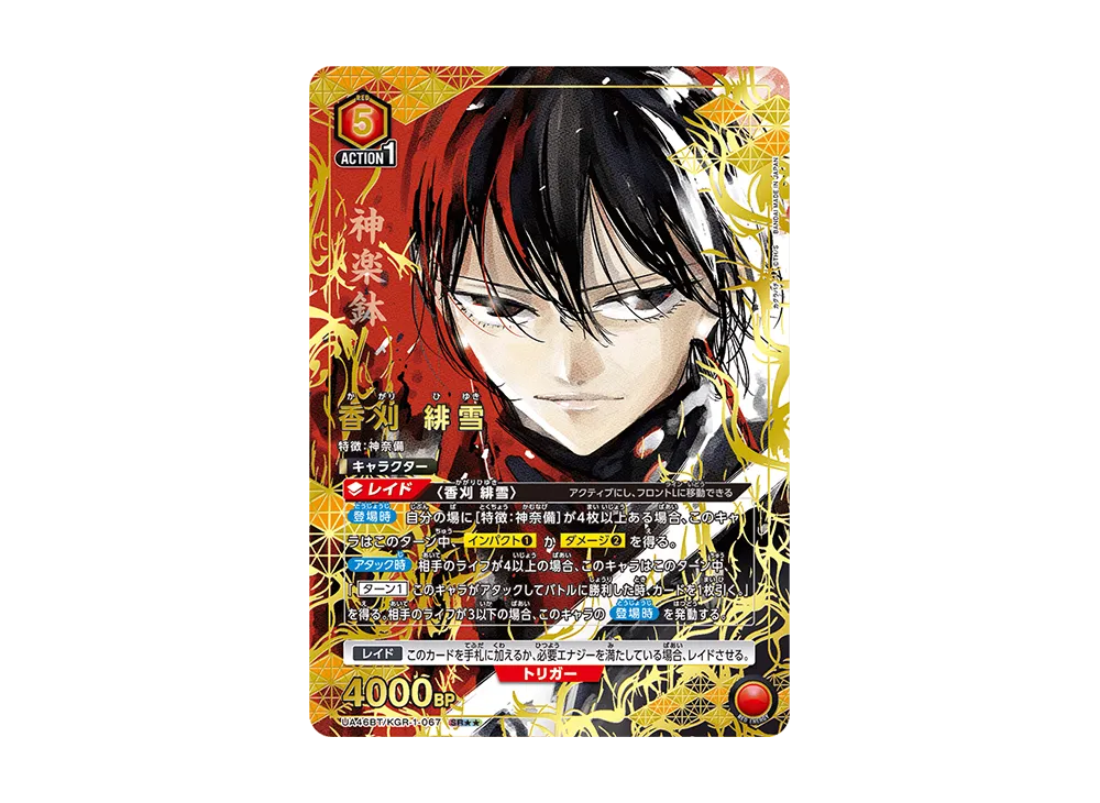 ユニオンアリーナ ブースターパック「カグラバチ」ボックスの新品/中古