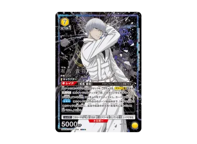 ユニオンアリーナ ブースターパック「東京喰種トーキョーグール ユニオンアリーナ ブースターパック「東京喰種トーキョーグール