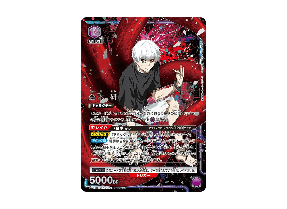 東京喰種 ユニオンアリーナ 10BOX ブースターパック 未開封 ユニオンアリーナ ブースターパック「東京喰種トーキョーグール