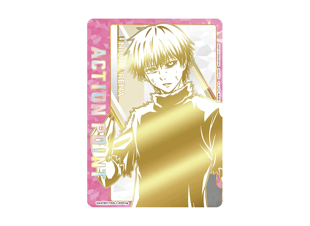 アクションポイントカード (東京喰種トーキョーグール)★ :シリアルナンバー入り [UA47BT-TKG-1-AP01](ブースターパック「東京喰種トーキョーグール」)