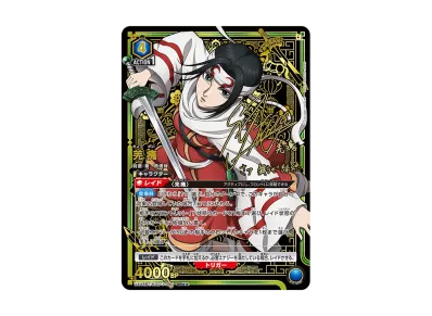 アクションポイントカード (羌瘣) ☆ 直筆サイン・シリアルNo.入り アクションポイントカード (羌瘣) ☆ 直筆サイン・シリアルNo.入り
