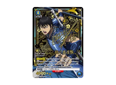 アクションポイントカード (信) ☆ 直筆サイン・シリアルNo.入り アクションポイントカード (信) ☆ 直筆サイン・シリアルNo.入り