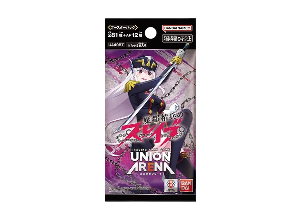 ユニオンアリーナ ブースターパック「魔都精兵のスレイブ」パック