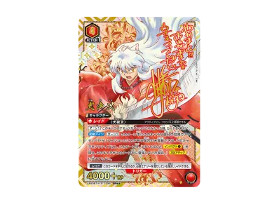 ユニオンアリーナ ブースターパック「犬夜叉」パック通販・買取・相場 ユニオンアリーナ ブースターパック「犬夜叉」パック通販・買取・相場