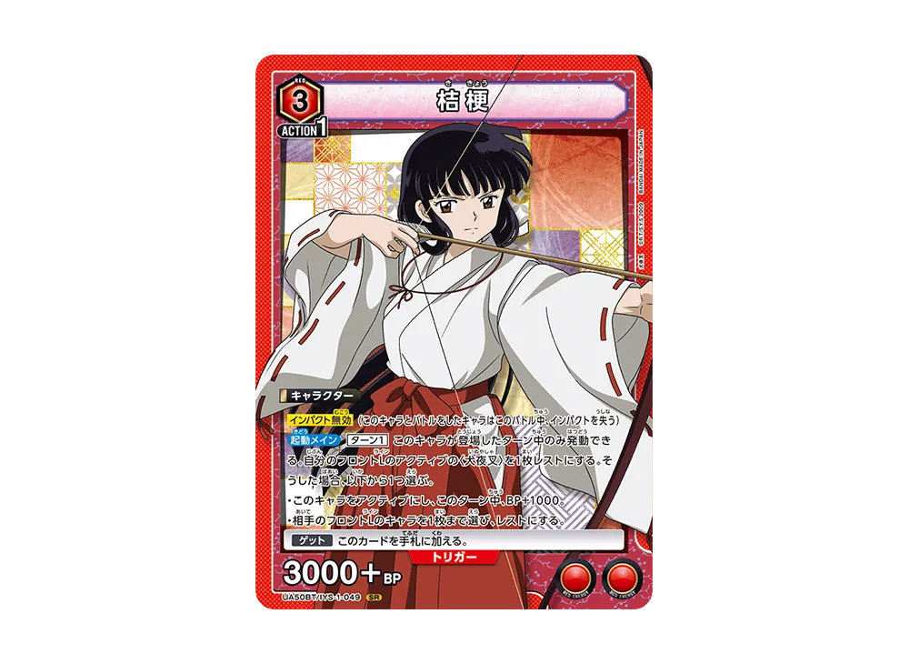 桔梗 SR [UA50BT-IYS-1-049](ブースターパック「犬夜叉」)