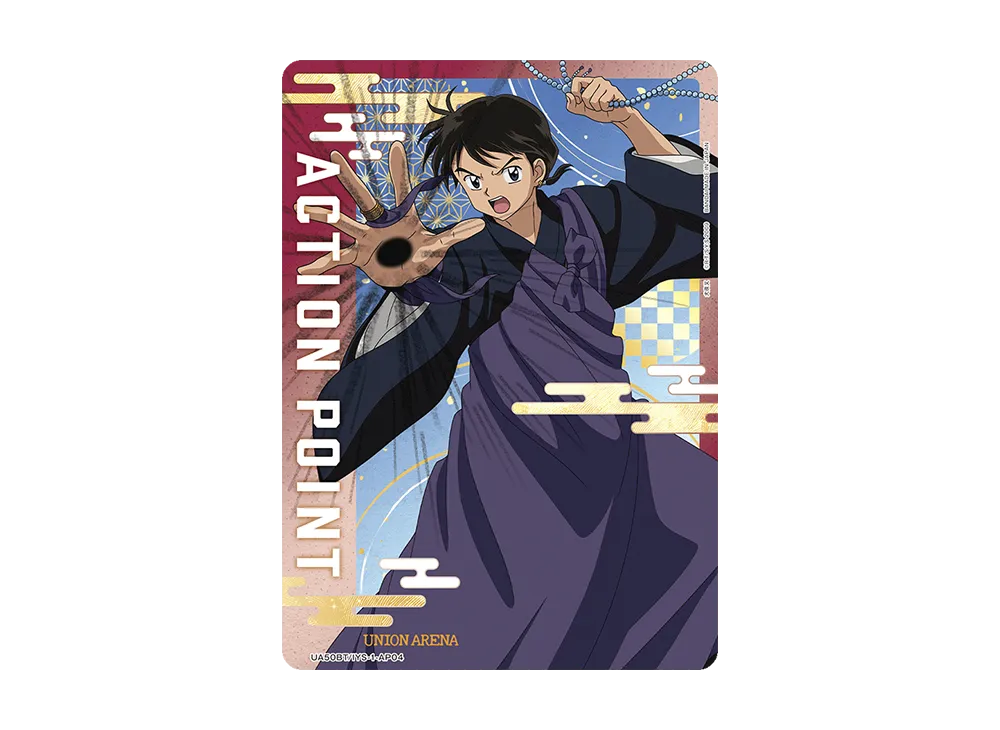 アクションポイントカード (弥勒)