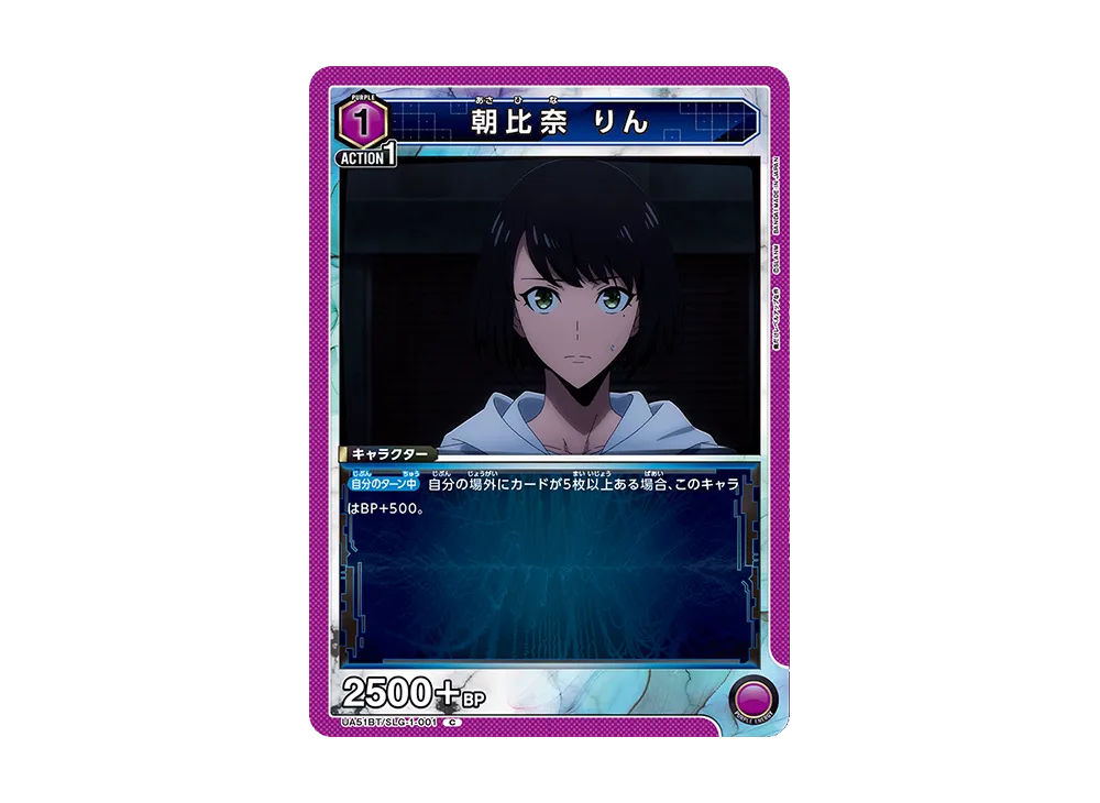 朝比奈 りん C [UA51BT-SLG-1-001](ブースターパック「俺だけレベルアップな件」)
